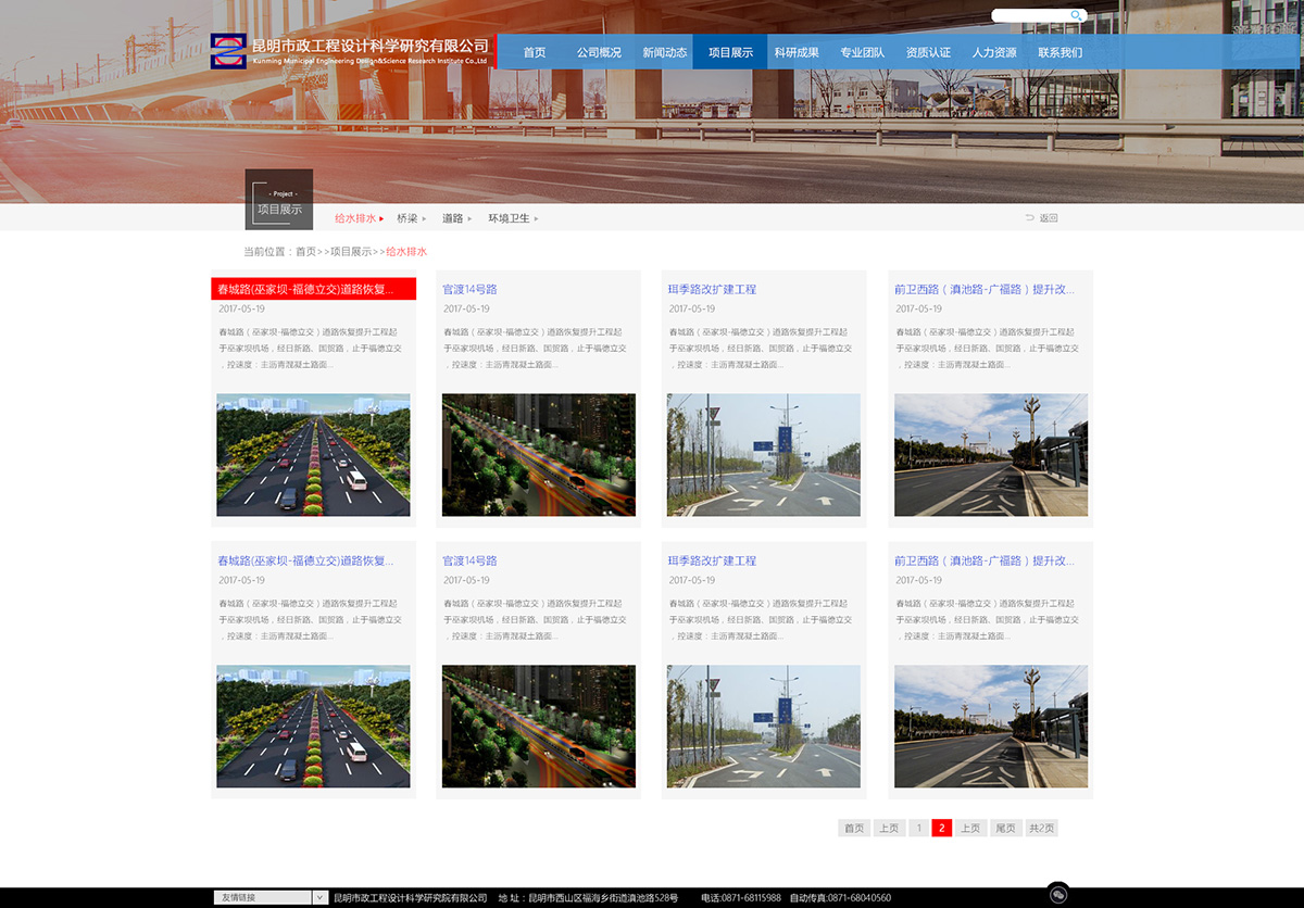 昆明網(wǎng)站建設(shè)|云南網(wǎng)站建設(shè)|昆明網(wǎng)站設(shè)計(jì)|昆明網(wǎng)站制作|云南網(wǎng)站制作|云南網(wǎng)站設(shè)計(jì)|承錦科技