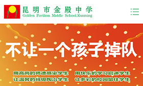 昆明網站建設|云南網站建設|昆明網站設計|昆明網站制作|云南網站制作|云南網站設計|承錦科技,昆明網站建設,云南網站建設,昆明網站設計,云南網站設計,昆明網站制作,云南網站制作,商城網站建設,政府網站建設,集團網站建設,電商平臺建設,高端網站建設,微網站建設