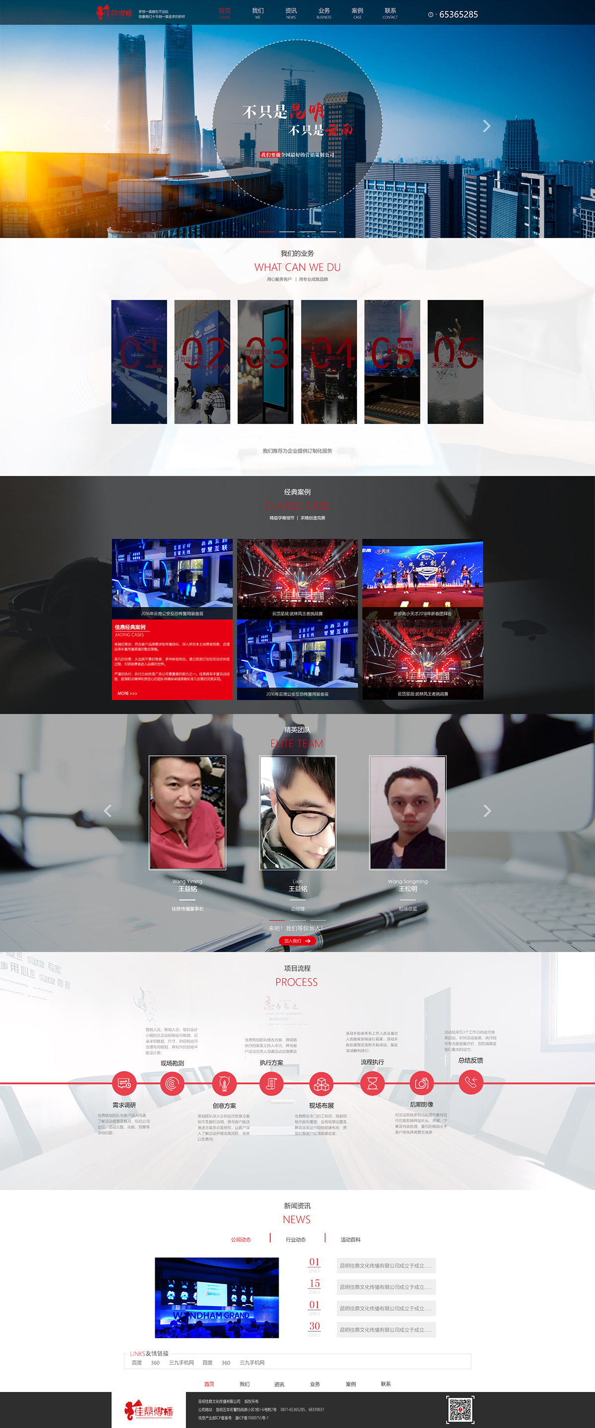 佳鼎文化，昆明網(wǎng)站建設(shè)，昆明網(wǎng)站設(shè)計(jì)，昆明網(wǎng)站制作