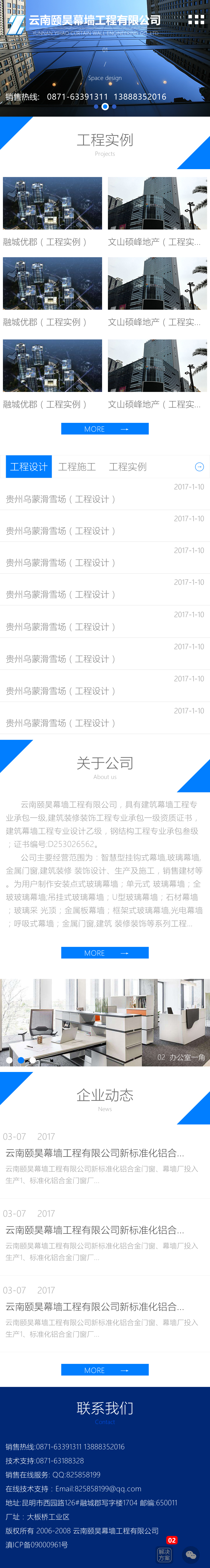 頤昊幕墻，昆明網(wǎng)站建設(shè)，昆明網(wǎng)站制作，昆明網(wǎng)站設(shè)計(jì)
