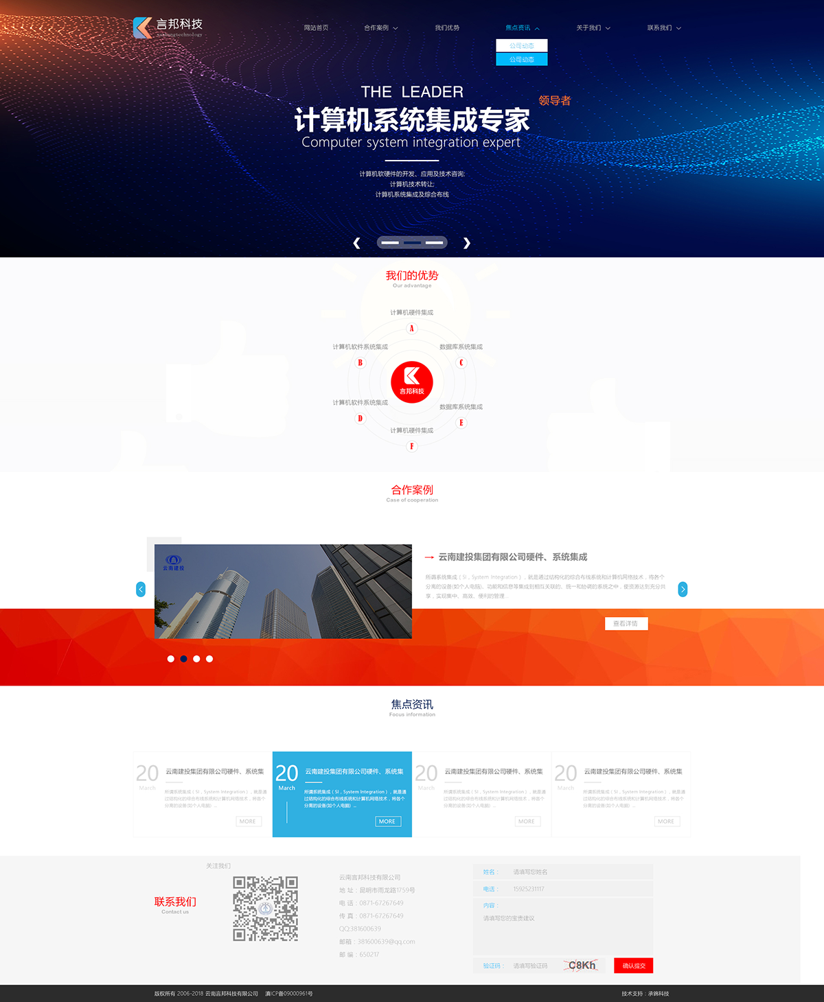昆明網(wǎng)站建設(shè)|云南網(wǎng)站建設(shè)|昆明網(wǎng)站設(shè)計|昆明網(wǎng)站制作|云南網(wǎng)站制作|云南網(wǎng)站設(shè)計|承錦科技