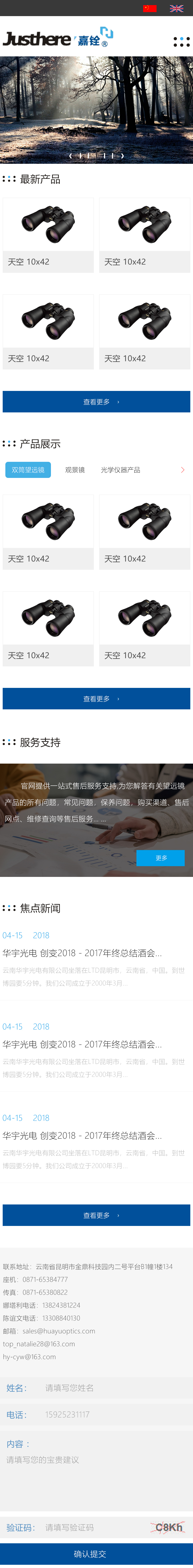 華宇光電,昆明網(wǎng)站建設(shè)，昆明網(wǎng)站設(shè)計，昆明網(wǎng)站制作