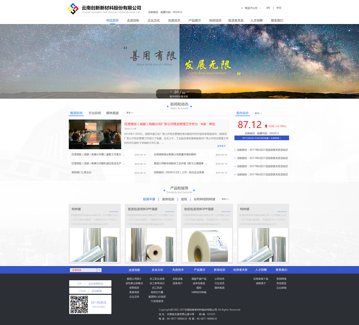 昆明網(wǎng)站建設(shè)|云南網(wǎng)站建設(shè)|昆明網(wǎng)站設(shè)計|昆明網(wǎng)站制作|云南網(wǎng)站制作|云南網(wǎng)站設(shè)計|承錦科技
