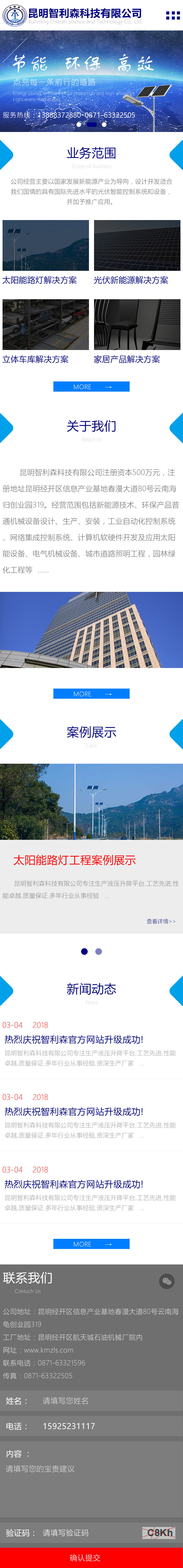 昆明網(wǎng)站建設(shè)|云南網(wǎng)站建設(shè)|昆明網(wǎng)站設(shè)計|昆明網(wǎng)站制作|云南網(wǎng)站制作|云南網(wǎng)站設(shè)計|承錦科技