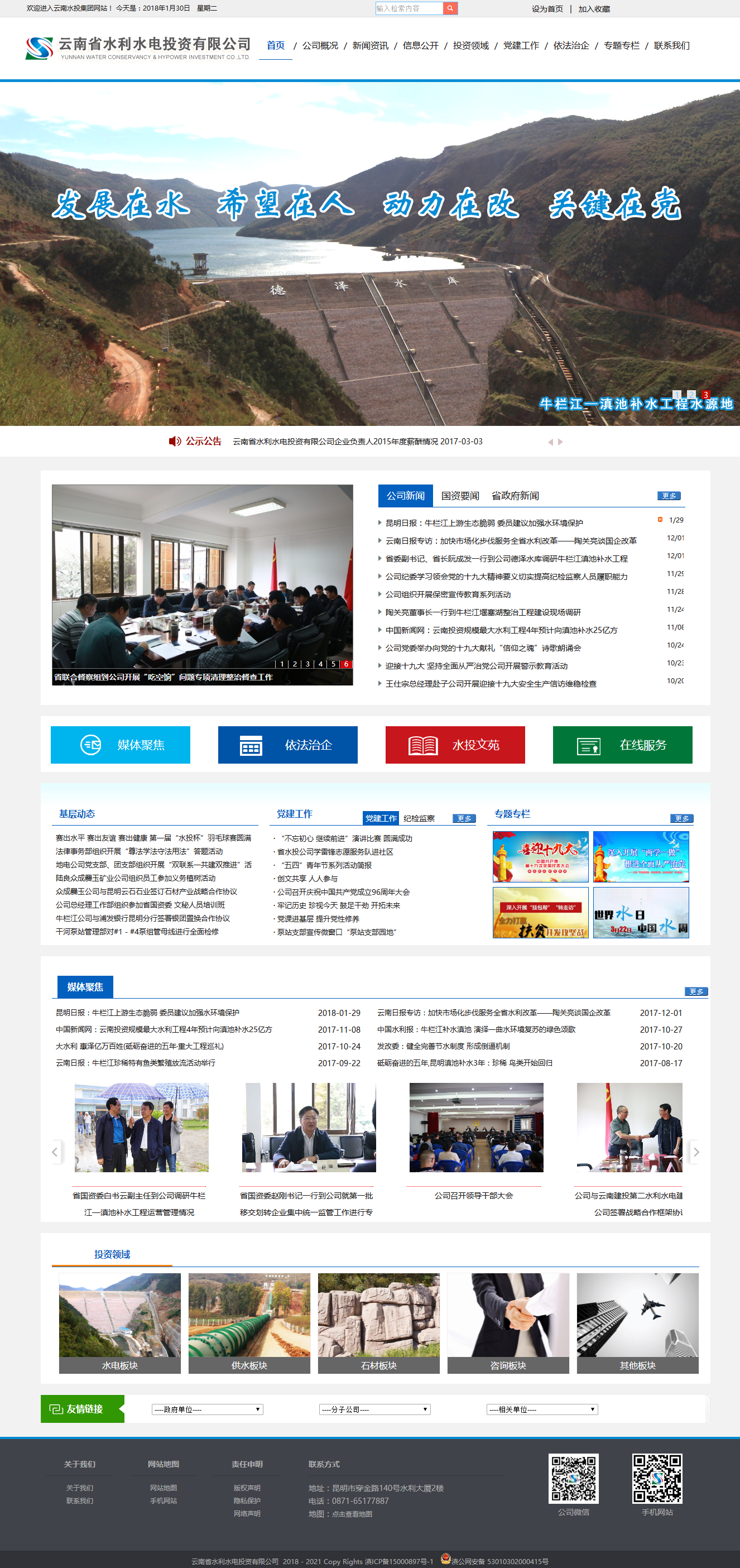 昆明網(wǎng)站建設(shè)|云南網(wǎng)站建設(shè)|昆明網(wǎng)站設(shè)計(jì)|昆明網(wǎng)站制作|云南網(wǎng)站制作|云南網(wǎng)站設(shè)計(jì)|承錦科技