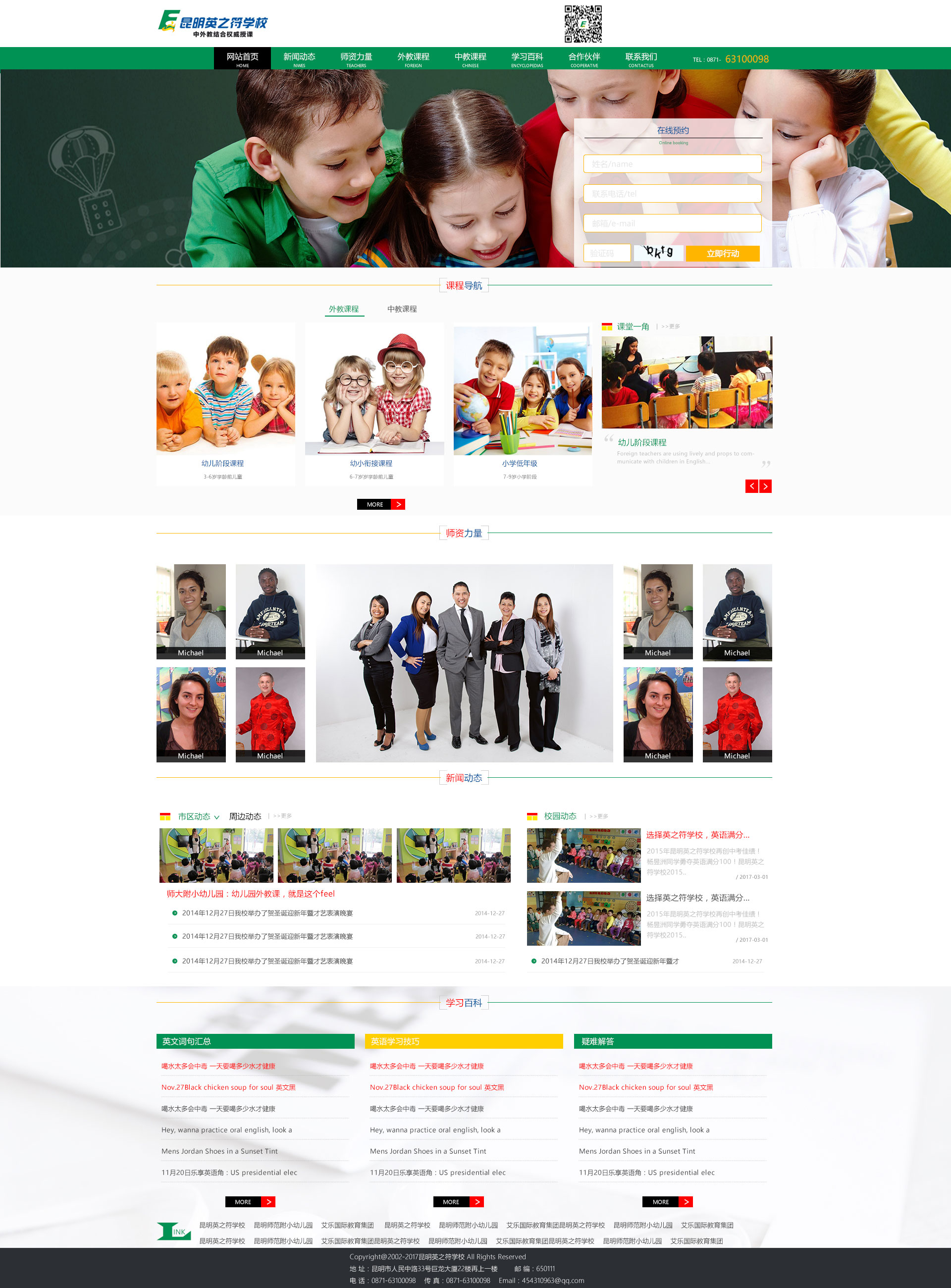 昆明網(wǎng)站建設|云南網(wǎng)站建設|昆明網(wǎng)站設計|昆明網(wǎng)站制作|云南網(wǎng)站