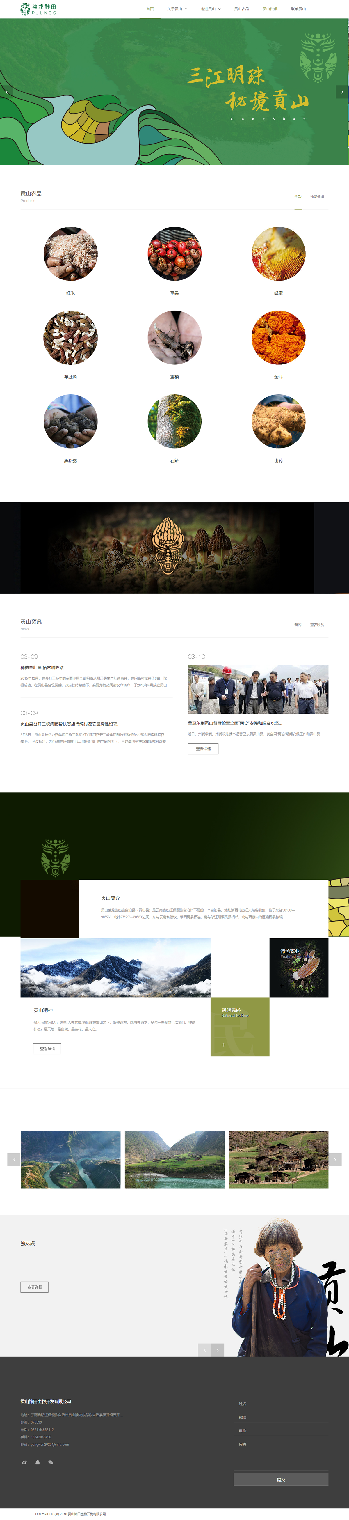 昆明網(wǎng)站建設(shè)|云南網(wǎng)站建設(shè)|昆明網(wǎng)站設(shè)計|昆明網(wǎng)站制作|云南網(wǎng)站制作|云南網(wǎng)站設(shè)計|承錦科技