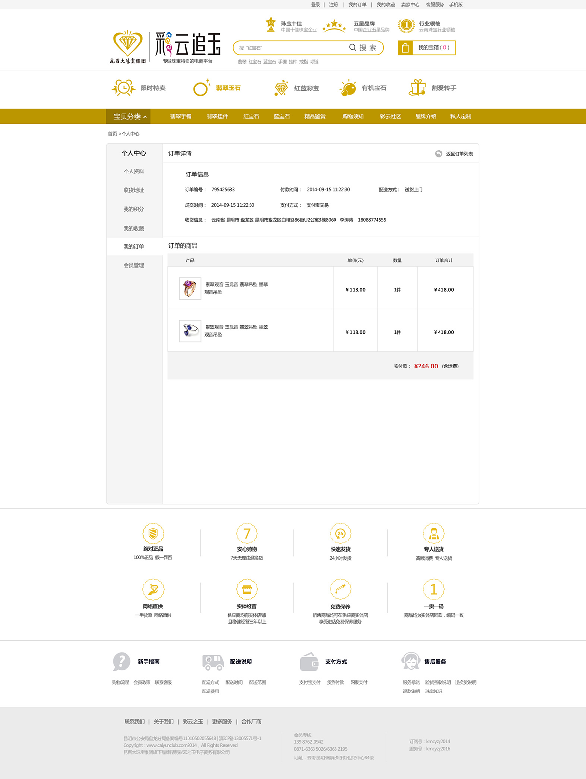 昆明網(wǎng)站建設|云南網(wǎng)站建設|昆明網(wǎng)站設計|昆明網(wǎng)站制作|云南網(wǎng)站制作|云南網(wǎng)站設計|承錦科技