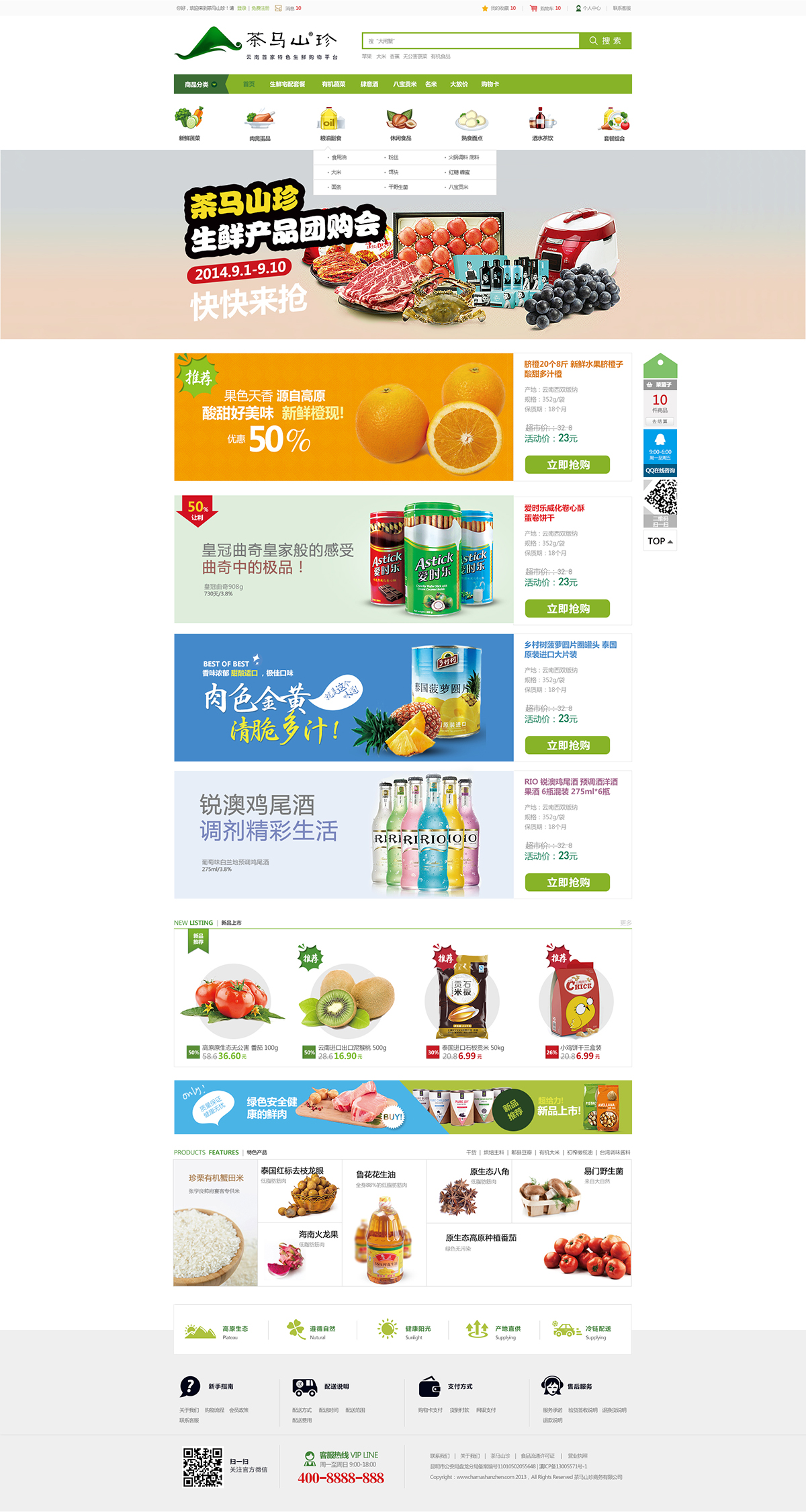 昆明網(wǎng)站建設(shè)|云南網(wǎng)站建設(shè)|昆明網(wǎng)站設(shè)計(jì)|昆明網(wǎng)站制作|云南網(wǎng)站制作|云南網(wǎng)站設(shè)計(jì)|承錦科技