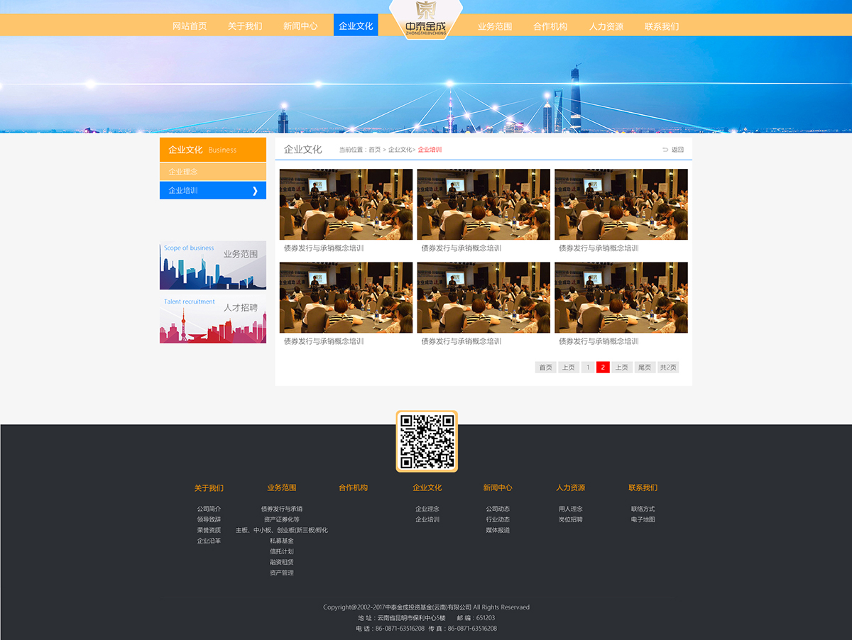 昆明網(wǎng)站建設(shè)|云南網(wǎng)站建設(shè)|昆明網(wǎng)站設(shè)計(jì)|昆明網(wǎng)站制作|云南網(wǎng)站制作|云南網(wǎng)站設(shè)計(jì)|承錦科技