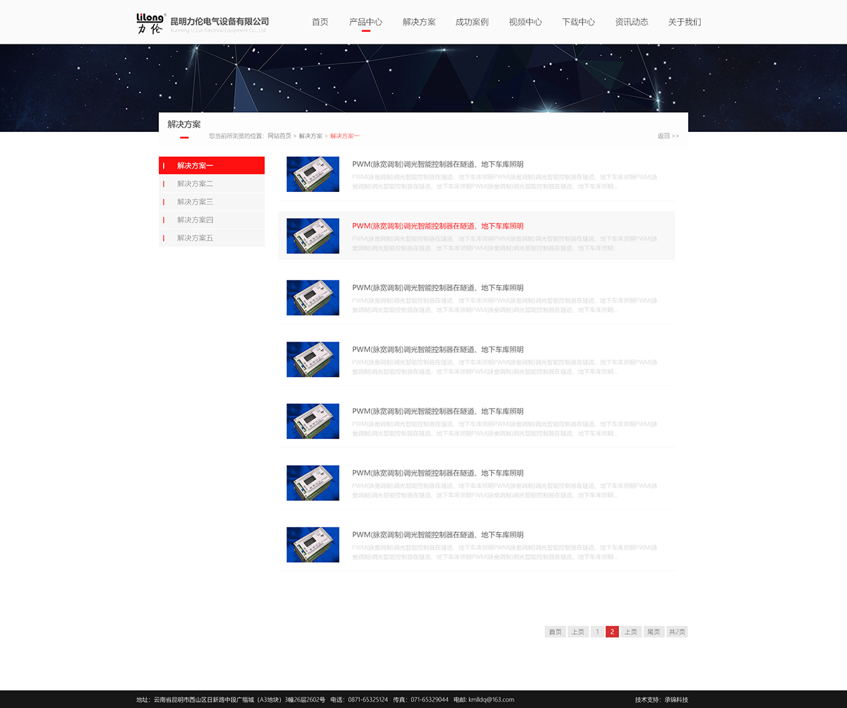 昆明網(wǎng)站建設(shè)|云南網(wǎng)站建設(shè)|昆明網(wǎng)站設(shè)計|昆明網(wǎng)站制作|云南網(wǎng)站制作|云南網(wǎng)站設(shè)計|承錦科技