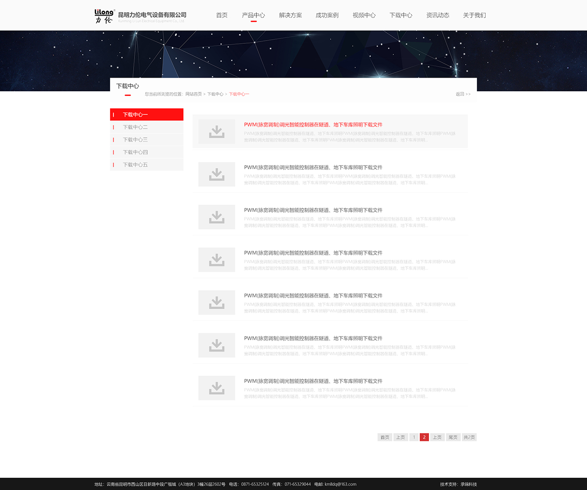 昆明網(wǎng)站建設(shè)|云南網(wǎng)站建設(shè)|昆明網(wǎng)站設(shè)計|昆明網(wǎng)站制作|云南網(wǎng)站制作|云南網(wǎng)站設(shè)計|承錦科技