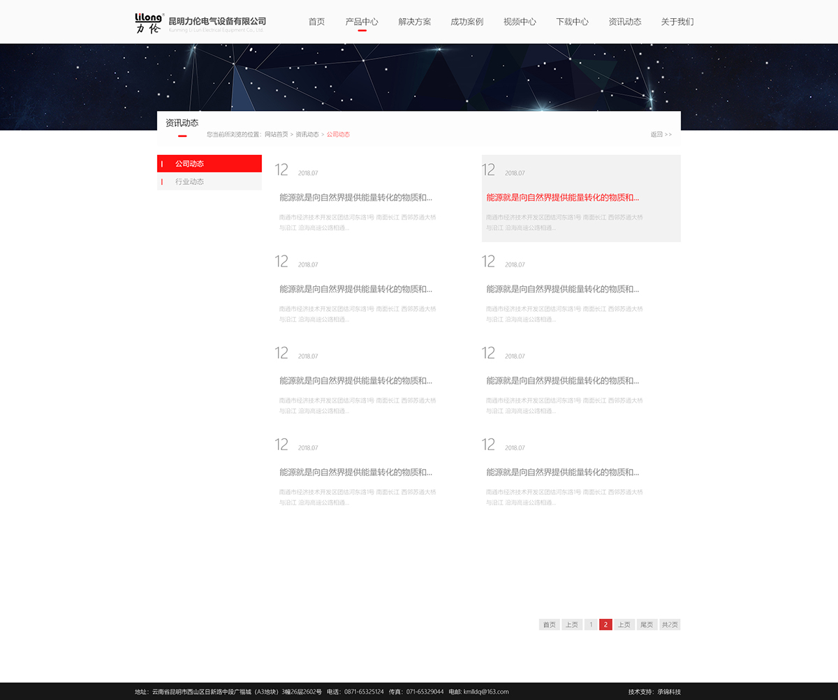 昆明網(wǎng)站建設(shè)|云南網(wǎng)站建設(shè)|昆明網(wǎng)站設(shè)計|昆明網(wǎng)站制作|云南網(wǎng)站制作|云南網(wǎng)站設(shè)計|承錦科技