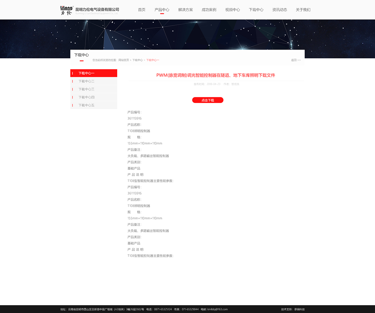 昆明網(wǎng)站建設(shè)|云南網(wǎng)站建設(shè)|昆明網(wǎng)站設(shè)計|昆明網(wǎng)站制作|云南網(wǎng)站制作|云南網(wǎng)站設(shè)計|承錦科技