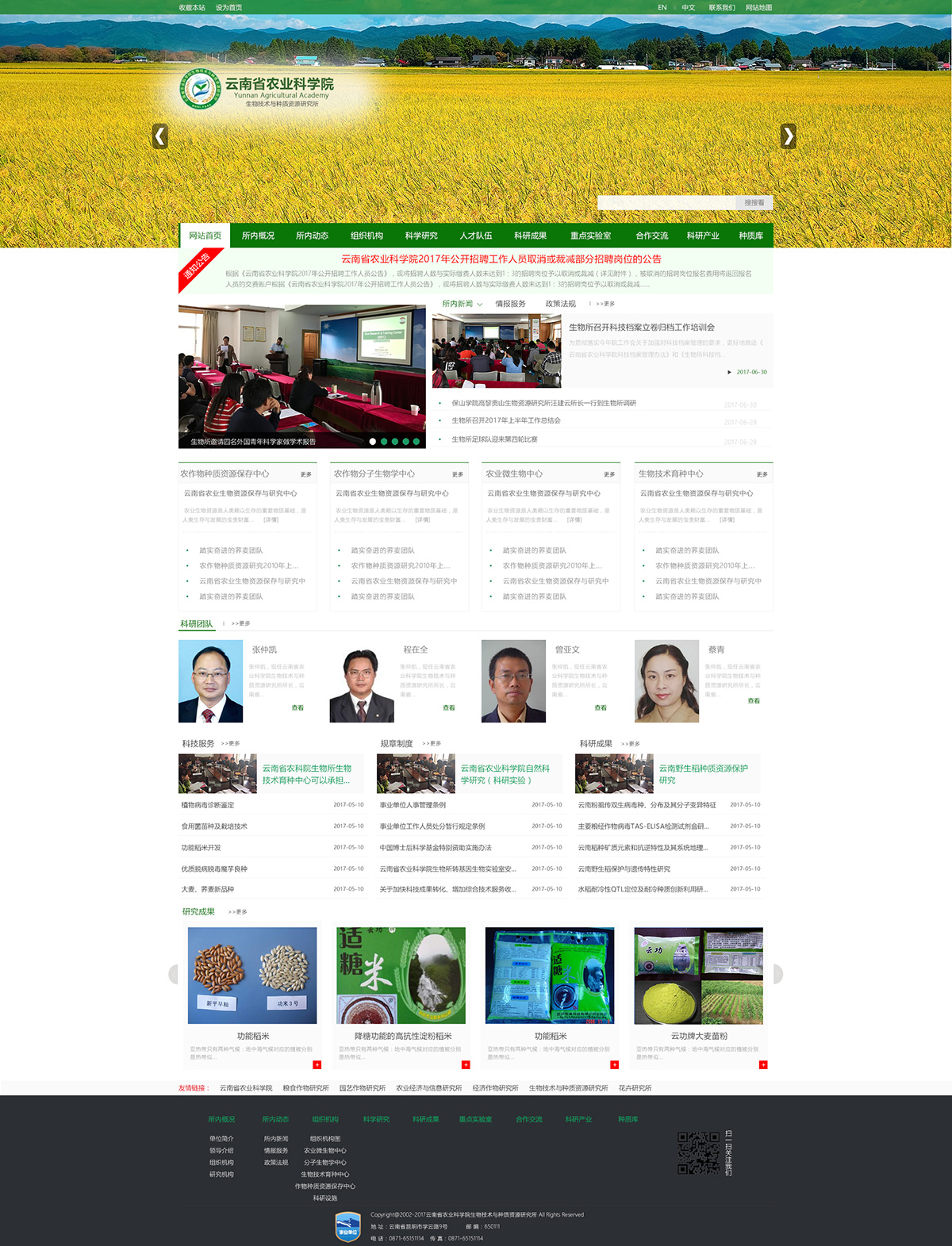 昆明網(wǎng)站建設|云南網(wǎng)站建設|昆明網(wǎng)站設計|昆明網(wǎng)站制作|云南網(wǎng)站制作|云南網(wǎng)站設計|承錦科技