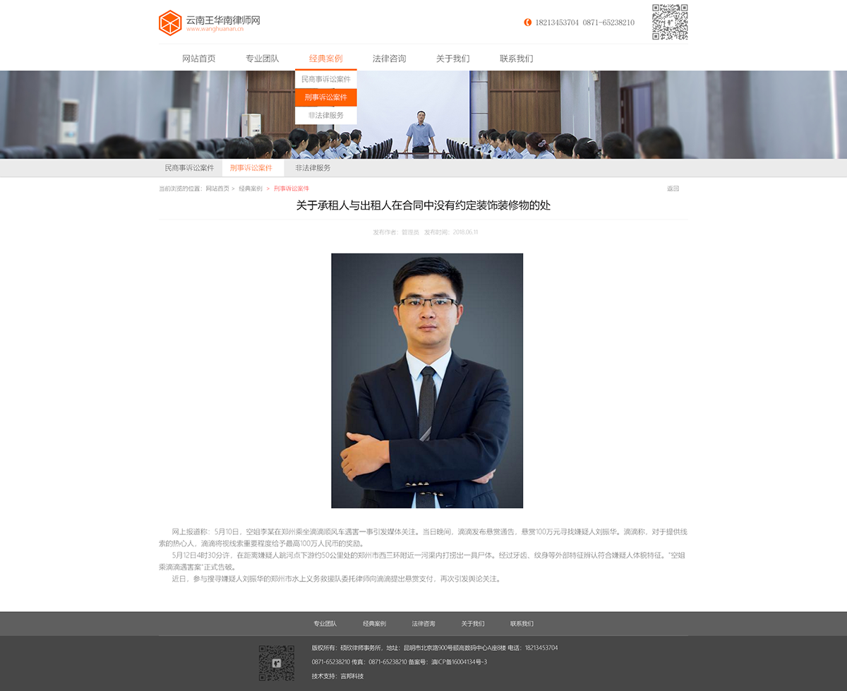 昆明網(wǎng)站建設(shè)|云南網(wǎng)站建設(shè)|昆明網(wǎng)站設(shè)計(jì)|昆明網(wǎng)站制作|云南網(wǎng)站制作|云南網(wǎng)站設(shè)計(jì)|承錦科技