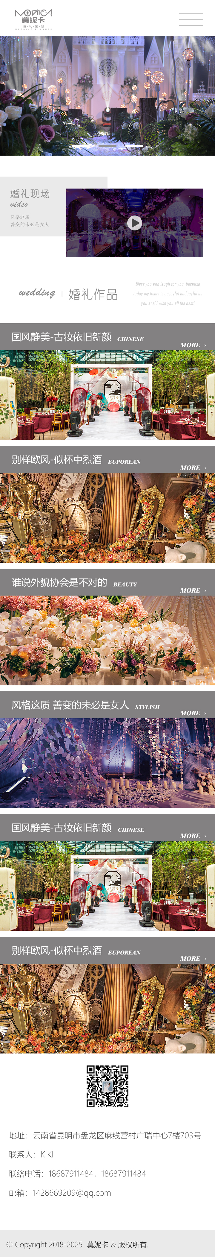 昆明網站建設|云南網站建設|昆明網站設計|昆明網站制作|云南網站制作|云南網站設計|承錦科技