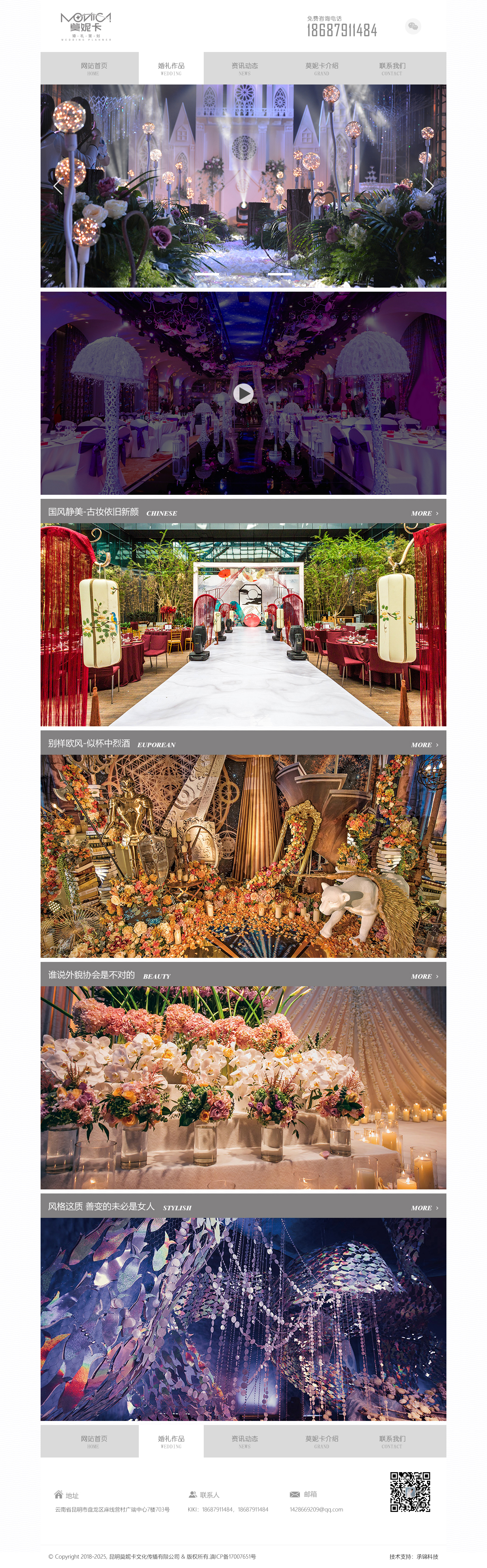 昆明網(wǎng)站建設(shè)|云南網(wǎng)站建設(shè)|昆明網(wǎng)站設(shè)計(jì)|昆明網(wǎng)站制作|云南網(wǎng)站制作|云南網(wǎng)站設(shè)計(jì)|承錦科技