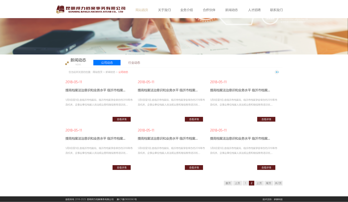 昆明網(wǎng)站建設(shè)|云南網(wǎng)站建設(shè)|昆明網(wǎng)站設(shè)計(jì)|昆明網(wǎng)站制作|云南網(wǎng)站制作|云南網(wǎng)站設(shè)計(jì)|承錦科技