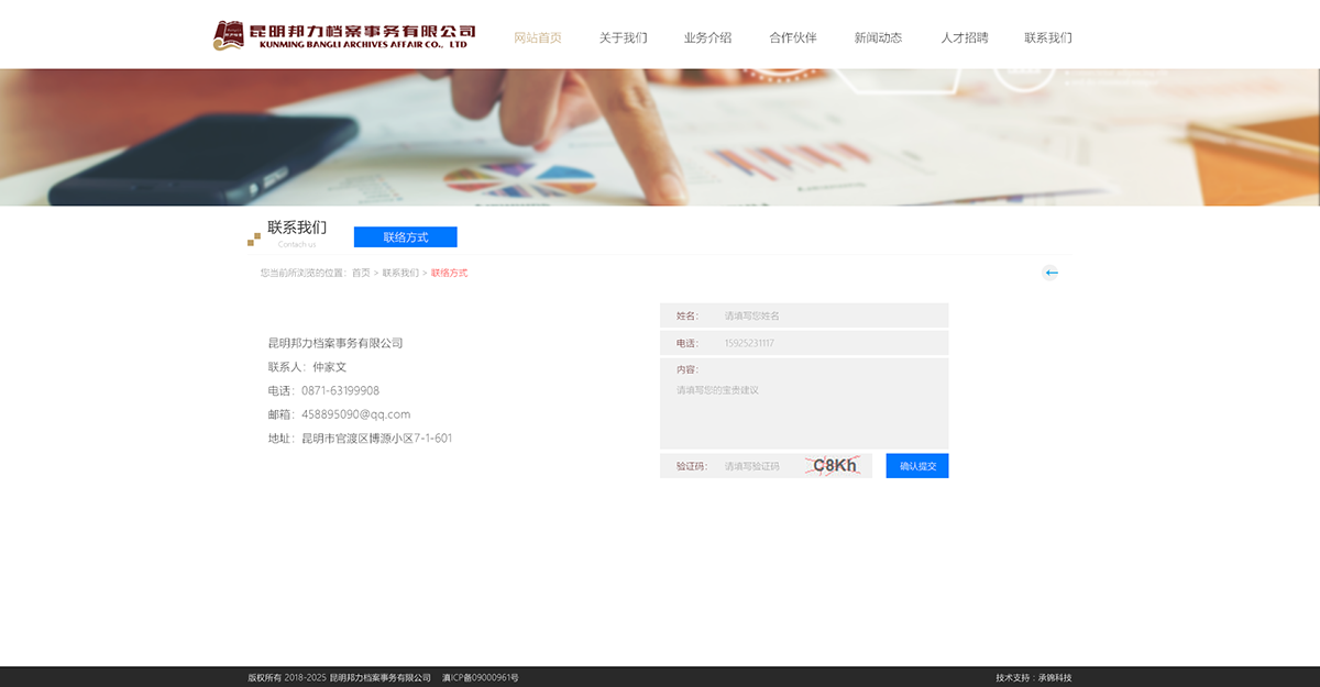 昆明網(wǎng)站建設(shè)|云南網(wǎng)站建設(shè)|昆明網(wǎng)站設(shè)計(jì)|昆明網(wǎng)站制作|云南網(wǎng)站制作|云南網(wǎng)站設(shè)計(jì)|承錦科技