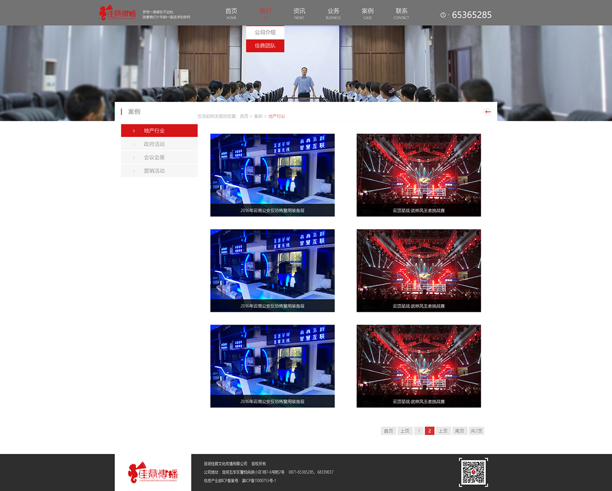 昆明網(wǎng)站建設(shè)|云南網(wǎng)站建設(shè)|昆明網(wǎng)站設(shè)計(jì)|昆明網(wǎng)站制作|云南網(wǎng)站制作|云南網(wǎng)站設(shè)計(jì)|承錦科技