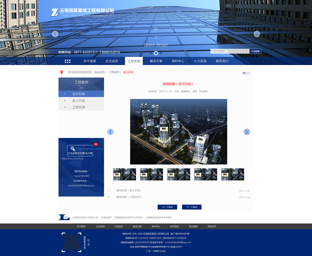 昆明網(wǎng)站建設(shè)|云南網(wǎng)站建設(shè)|昆明網(wǎng)站設(shè)計(jì)|昆明網(wǎng)站制作|云南網(wǎng)站制作|云南網(wǎng)站設(shè)計(jì)|承錦科技