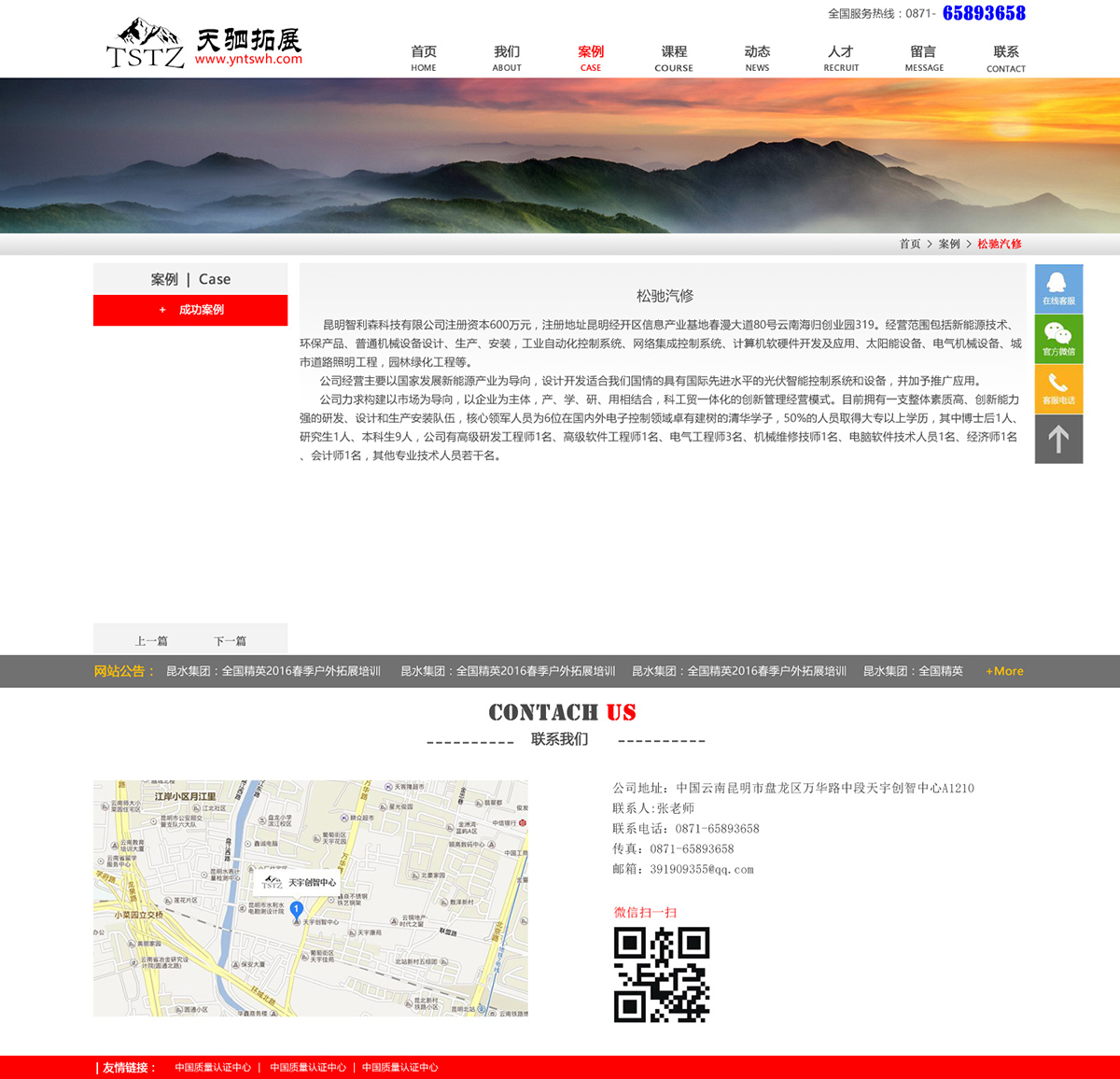 昆明網(wǎng)站建設|云南網(wǎng)站建設|昆明網(wǎng)站設計|昆明網(wǎng)站制作|云南網(wǎng)站制作|云南網(wǎng)站設計|承錦科技