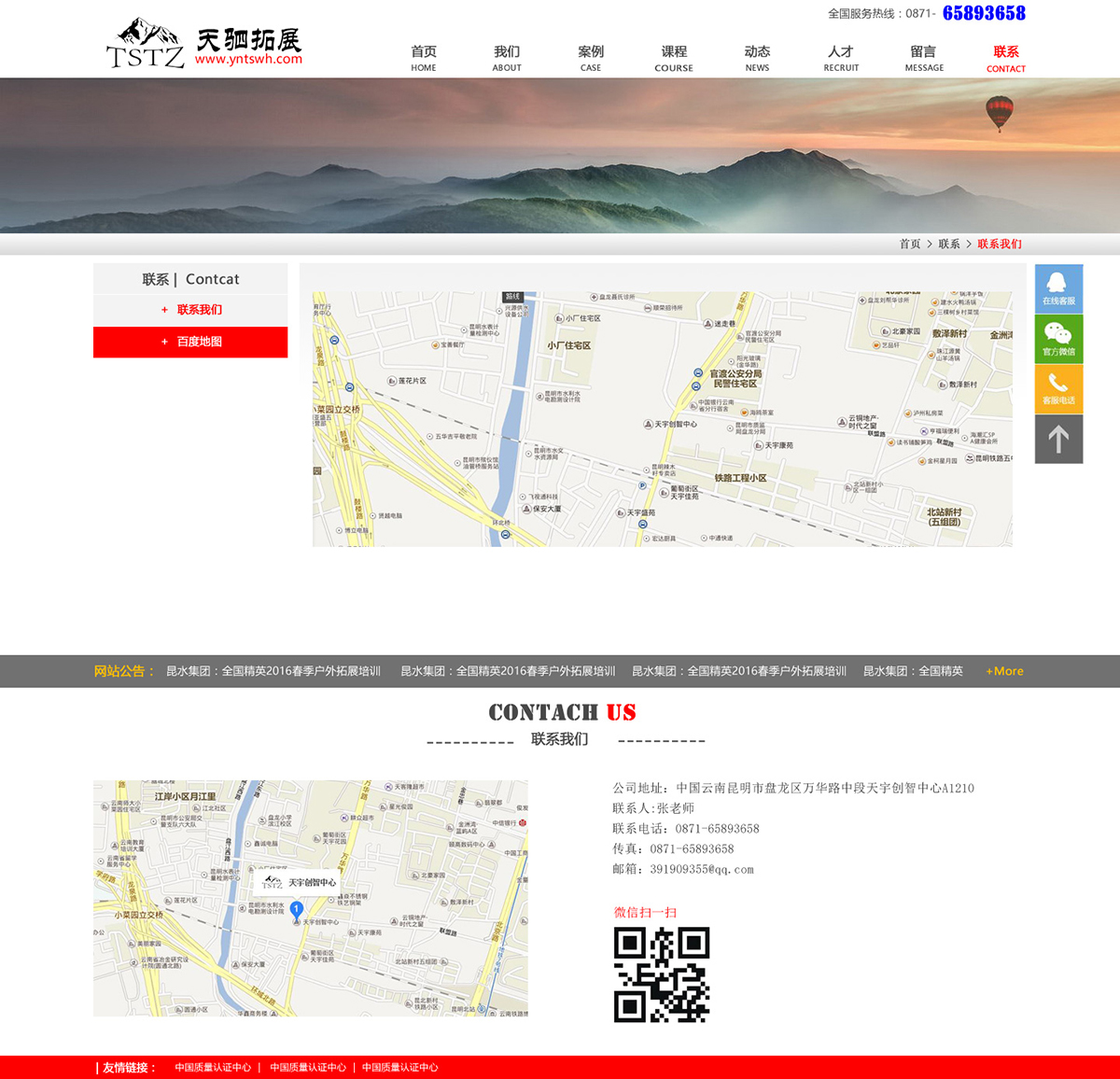 昆明網(wǎng)站建設|云南網(wǎng)站建設|昆明網(wǎng)站設計|昆明網(wǎng)站制作|云南網(wǎng)站制作|云南網(wǎng)站設計|承錦科技
