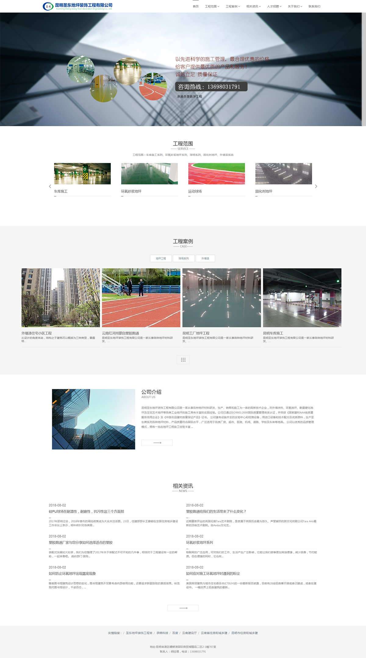 昆明網(wǎng)站建設|云南網(wǎng)站建設|昆明網(wǎng)站設計|昆明網(wǎng)站制作|云南網(wǎng)站制作|云南網(wǎng)站設計|承錦科技
