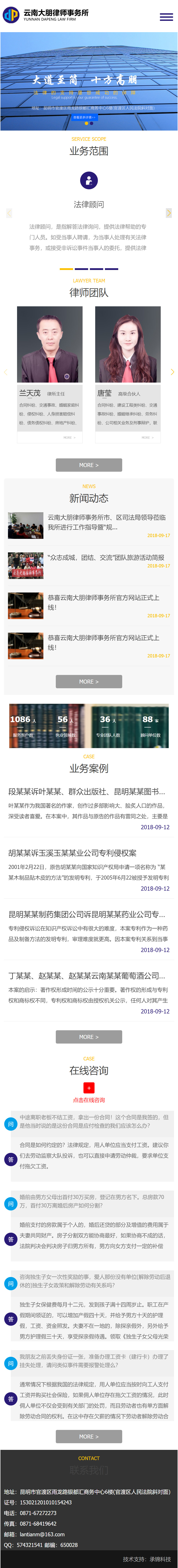 昆明網(wǎng)站建設(shè)|云南網(wǎng)站建設(shè)|昆明網(wǎng)站設(shè)計(jì)|昆明網(wǎng)站制作|云南網(wǎng)站制作|云南網(wǎng)站設(shè)計(jì)|承錦科技