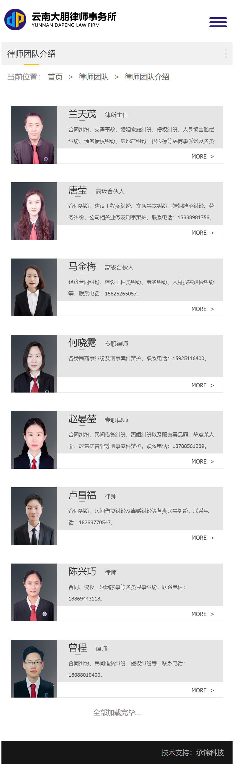 昆明網(wǎng)站建設(shè)|云南網(wǎng)站建設(shè)|昆明網(wǎng)站設(shè)計(jì)|昆明網(wǎng)站制作|云南網(wǎng)站制作|云南網(wǎng)站設(shè)計(jì)|承錦科技