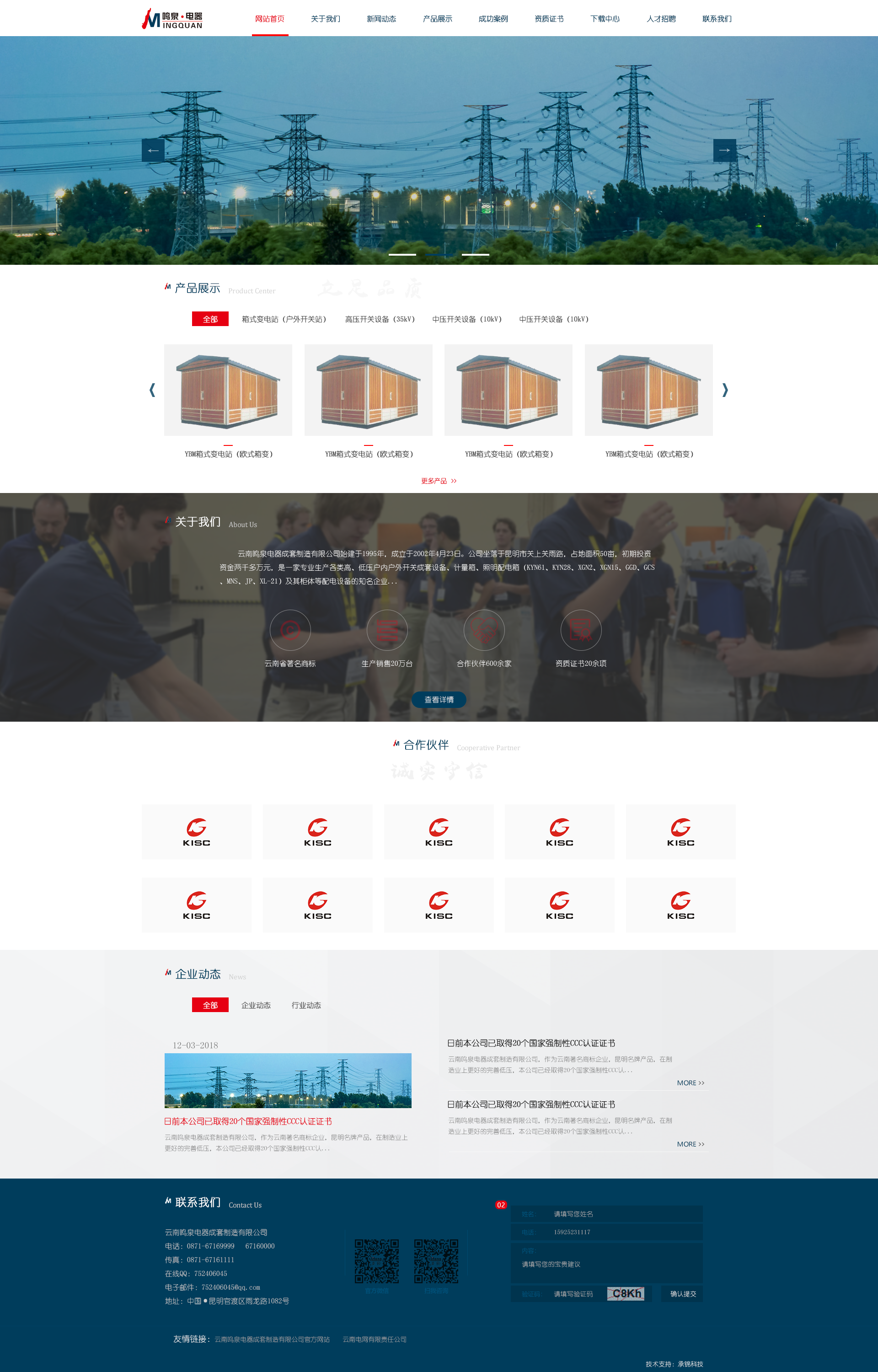 昆明網(wǎng)站建設(shè)|云南網(wǎng)站建設(shè)|昆明網(wǎng)站設(shè)計|昆明網(wǎng)站制作|云南網(wǎng)站制作|云南網(wǎng)站設(shè)計|承錦科技