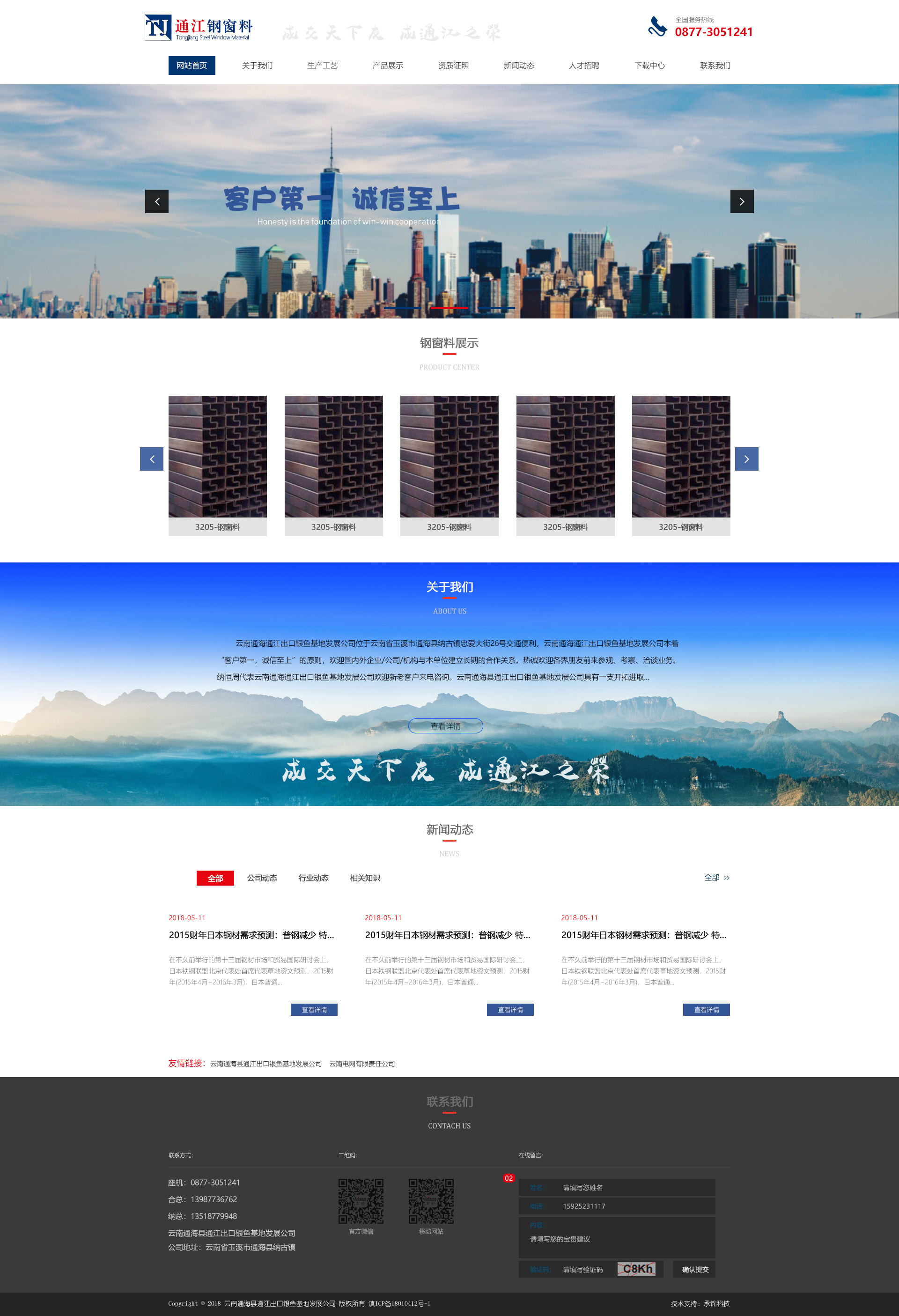 昆明網(wǎng)站建設(shè)|云南網(wǎng)站建設(shè)|昆明網(wǎng)站設(shè)計|昆明網(wǎng)站制作|云南網(wǎng)站制作|云南網(wǎng)站設(shè)計|承錦科技