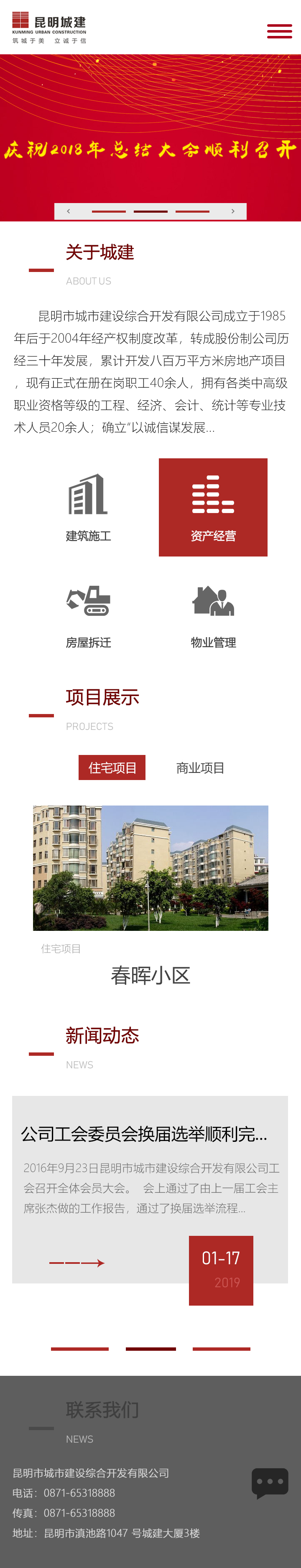 昆明網(wǎng)站建設(shè)|云南網(wǎng)站建設(shè)|昆明網(wǎng)站設(shè)計(jì)|昆明網(wǎng)站制作|云南網(wǎng)站制作|云南網(wǎng)站設(shè)計(jì)|承錦科技